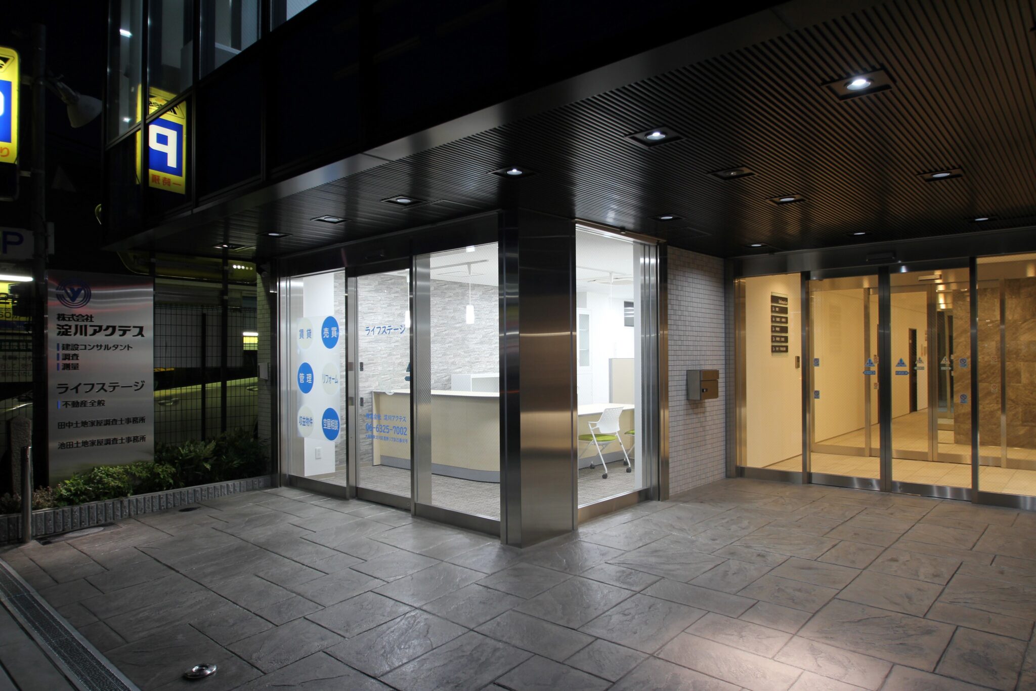 新社屋のご案内 – 株式会社淀川アクテス